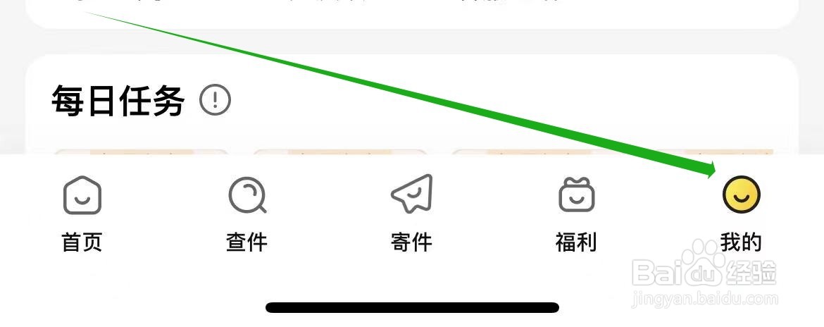 韵达快递如何查看意见反馈