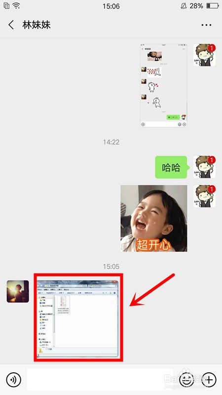 微信怎么保存图片