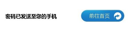 社保忘记密码怎么办