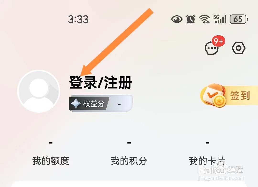 华彩生活如何查看版本信息