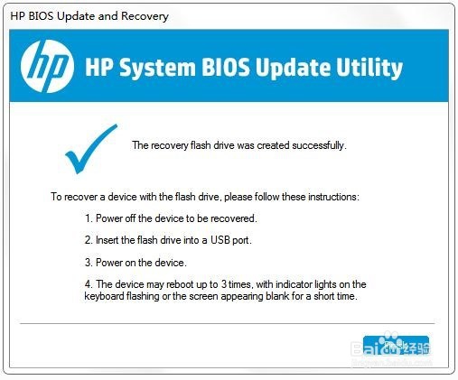 惠普笔记本刷bios教程