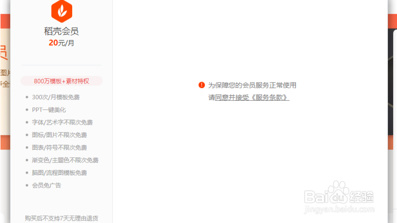 怎么取消wps会员自动续费