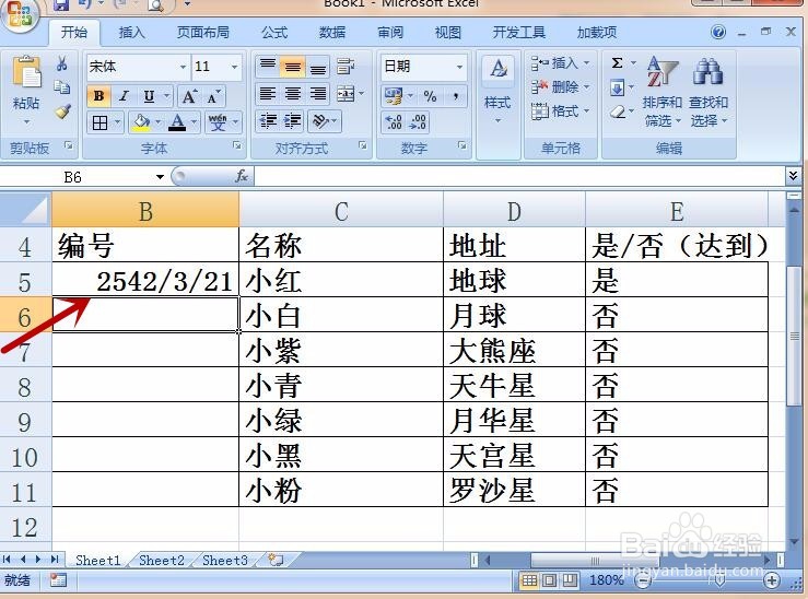 Excel输入数字总是变成日期怎么办