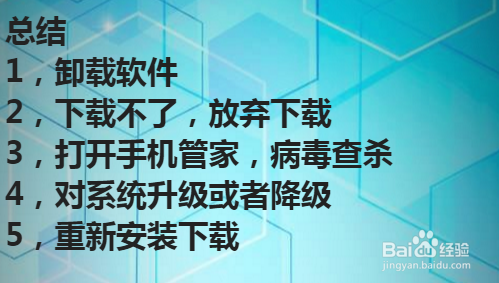 解析程序包时出现问题怎么办?