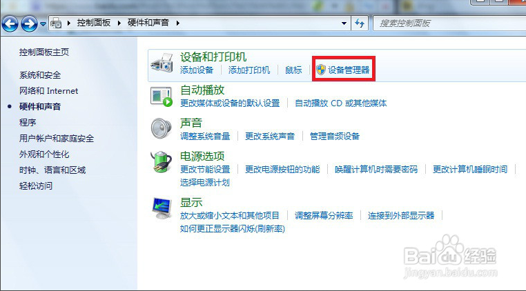 U盘插入电脑不能识别