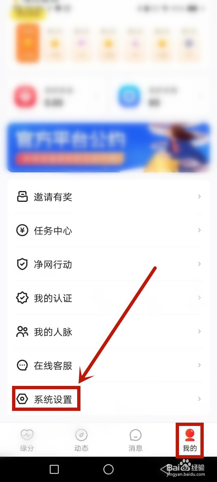 织恋怎么设置美颜