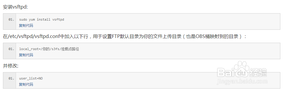 如何把Discuz!论坛的文件保存在华为云对象存储