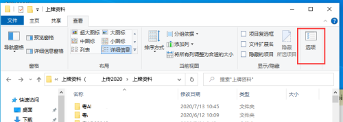 搜索栏搜索不到电脑里面的文件？