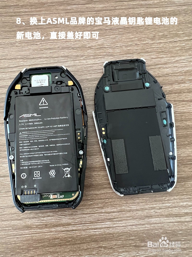 宝马X5、7系...液晶钥匙更换新锂电池教程