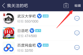 怎么取消关注不开放的贴吧