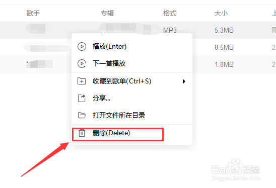 网易云音乐怎么上传歌曲到音乐云盘