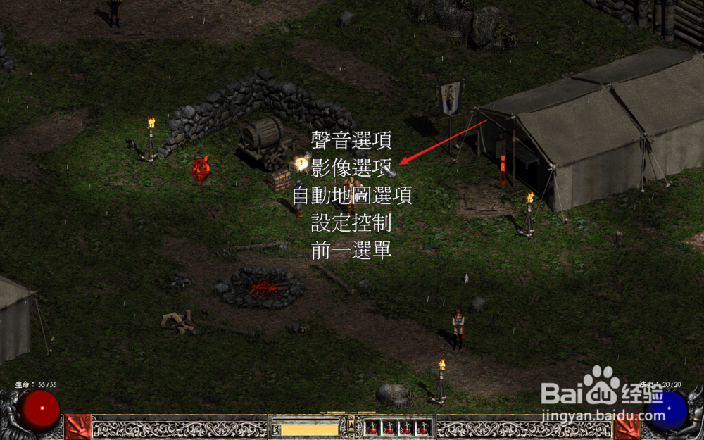 暗黑2高分辨率补丁怎么用