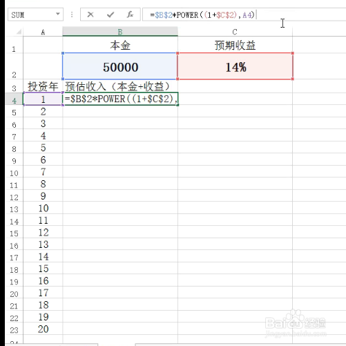 如何用EXCEL计算指数基金复利收益