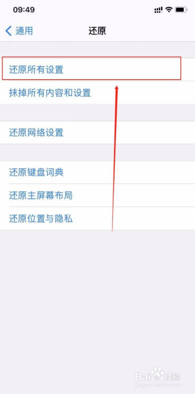 苹果手机间歇性没有声音怎么办