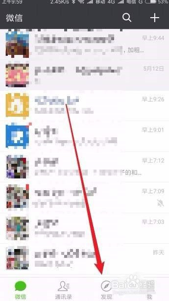 怎样查询公交车的实时位置