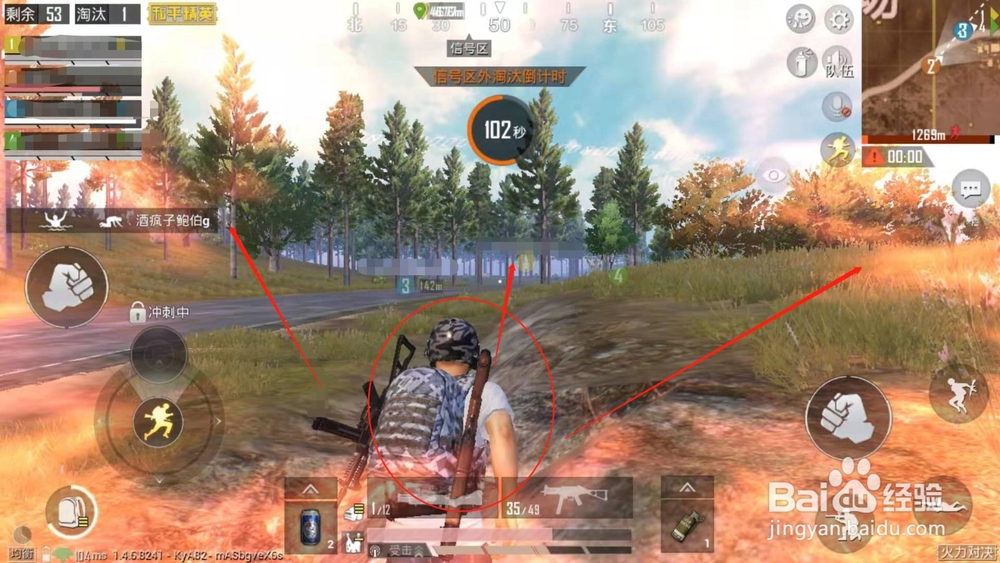 火力对决,逃离毒圈需要注意什么