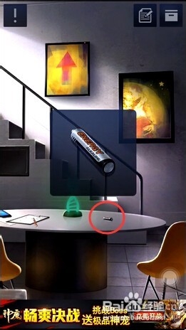 密室逃脱D&R2全三星攻略：[2]1-2