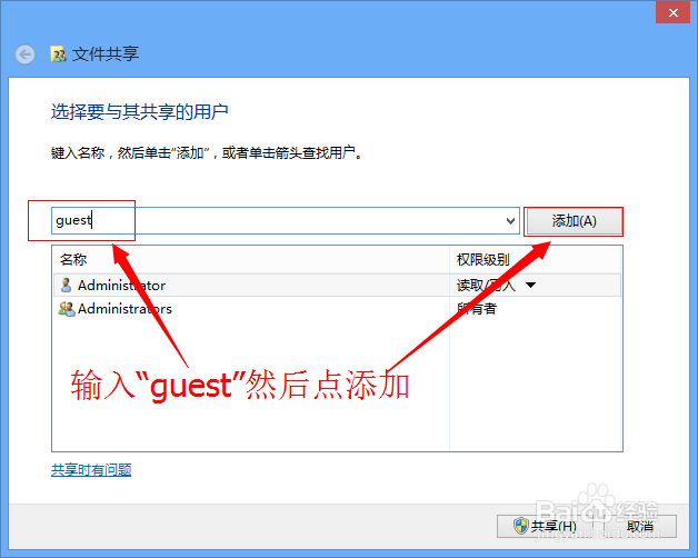 Win7 、Win8局域网共享详细教程(图文)