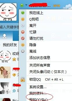 如何批量删除QQ好友