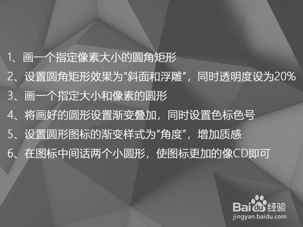 PS新手教程！教你如何制作炫酷的UI界面