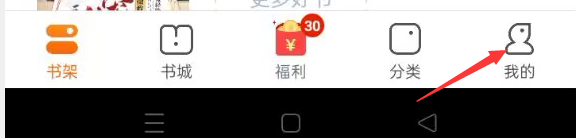 热门小说大全APP如何开启章末推荐开关？