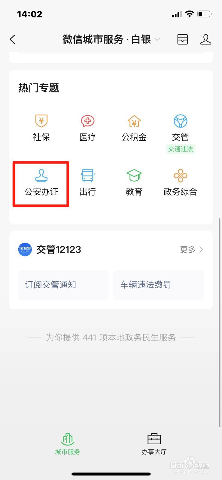 甘肃省无犯罪记录证明怎么办理