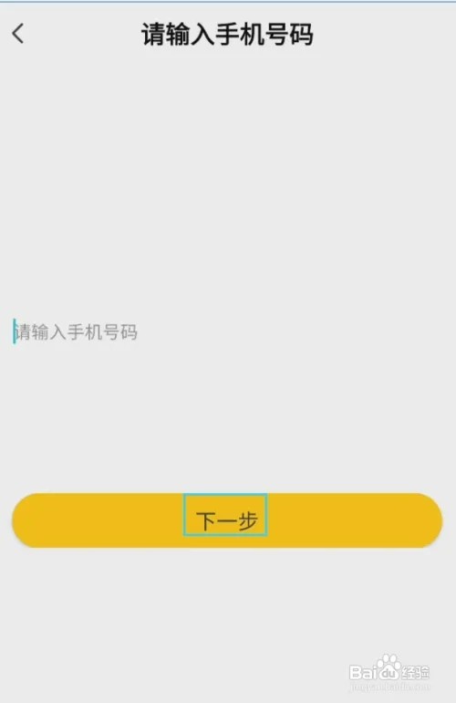 声聊怎样修改密码