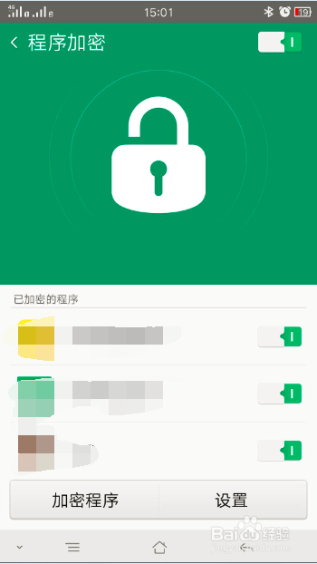 OPPO手机设置应用复杂加密操作