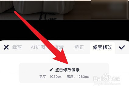 怎么修改一张图片的像素大小