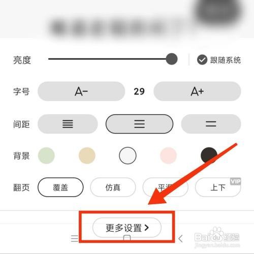 阅友免费小说APP书籍阅读在哪设置关屏的时间