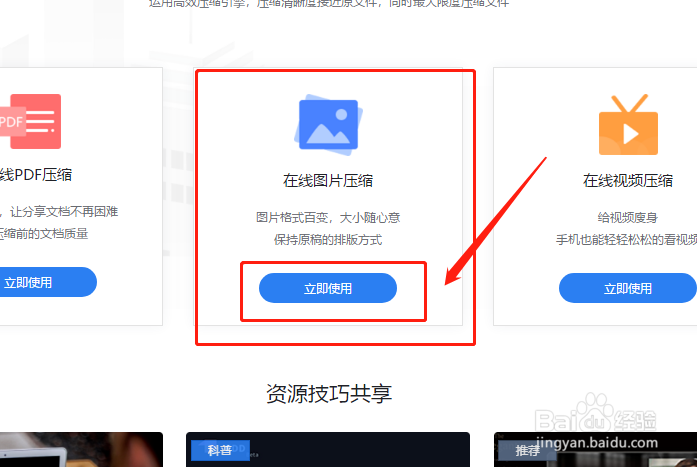 手机图片怎么压缩变小