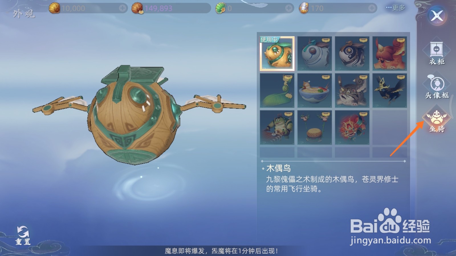 玄中记中哪里查看黄金栗