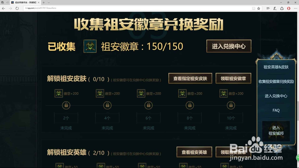 lol祖安徽章怎么获得