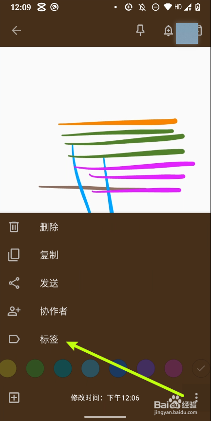 keep笔记怎样插入#小标签