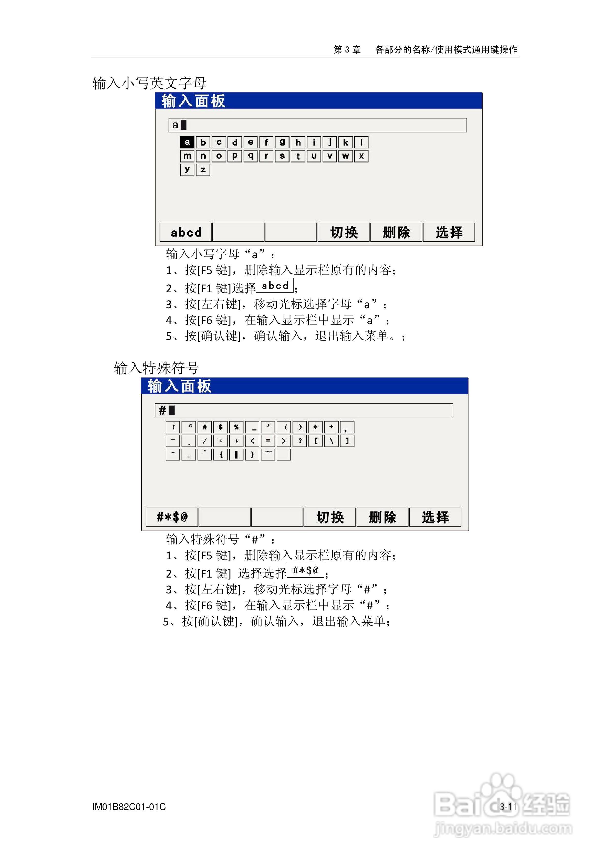 盘古VX8100C记录器使用说明书:[5]