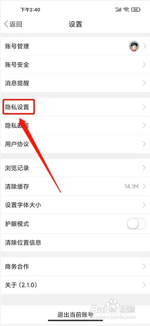 画镜锦竹app如何开启聊天需要申请