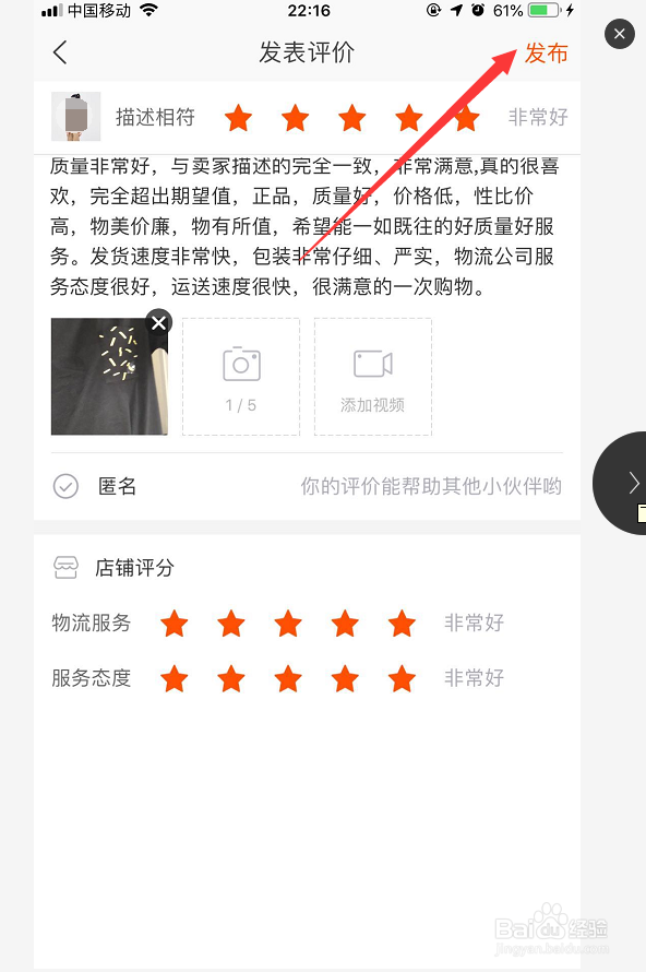 手机淘宝购物在哪里评价商品