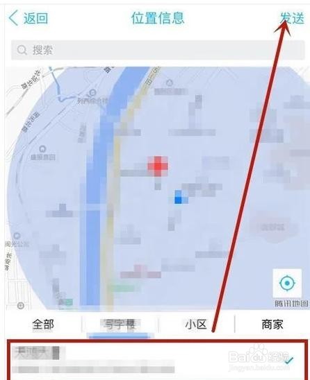 手机QQ如何设置分享位置