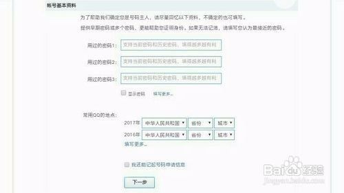 QQ密码忘记了该怎么办？