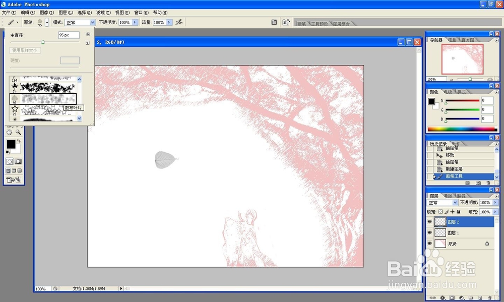 用ps制作动漫人物素描效果背景图