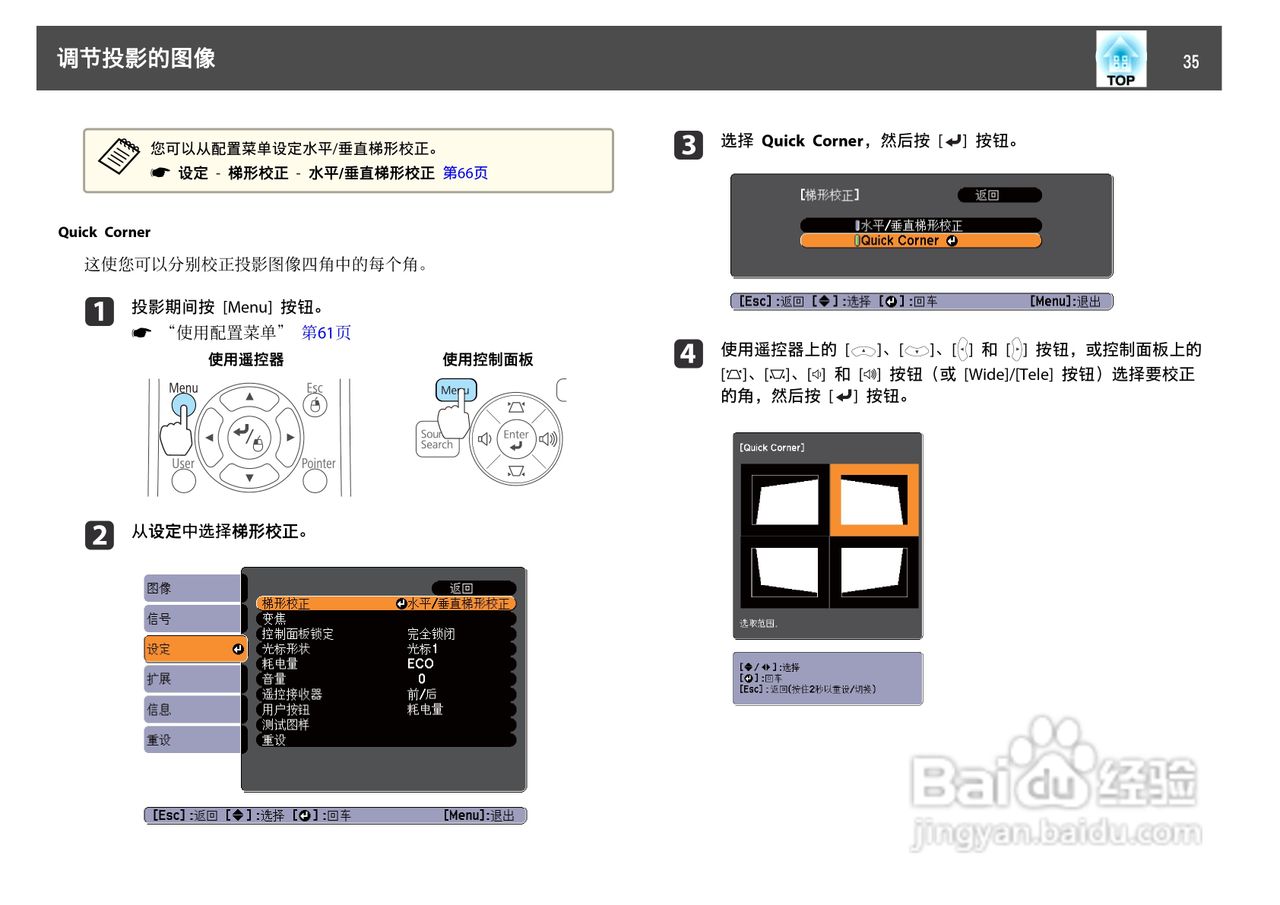 爱普生 EB-C10SE投影机说明书:[4]