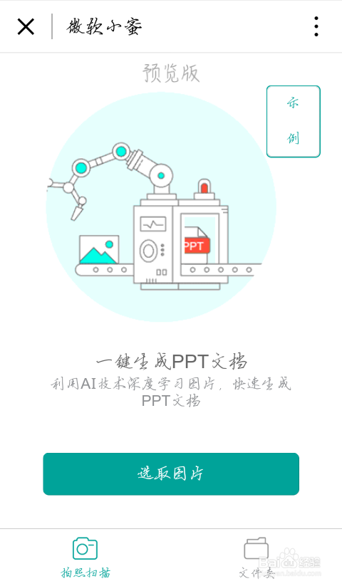Microsoft Xiaomi User's Guide