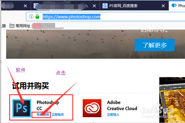 ps怎么软件安装
