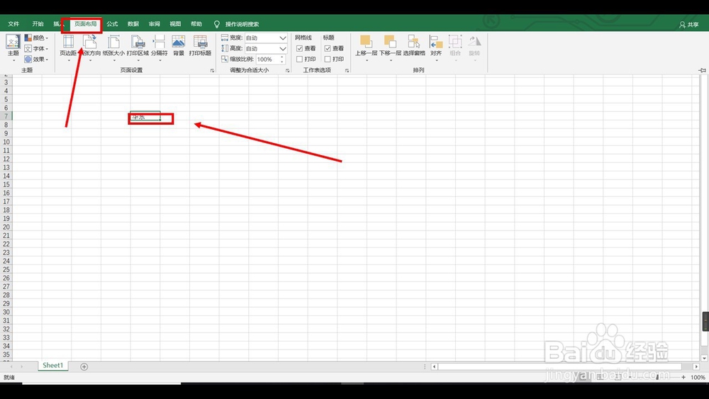 excel图片置于文字下方