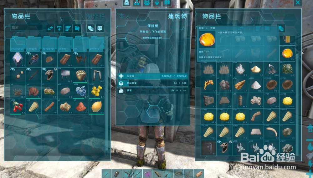 方舟生存进化如何制作上等饲料