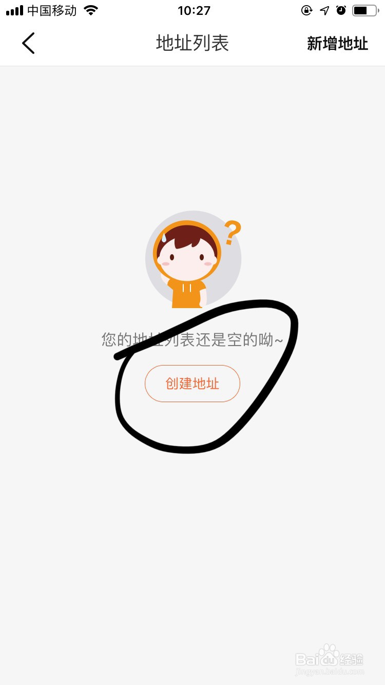大众点评网如何设置收货地址