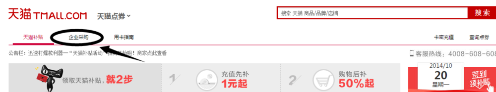 天猫点券卡怎么购买 如何获得