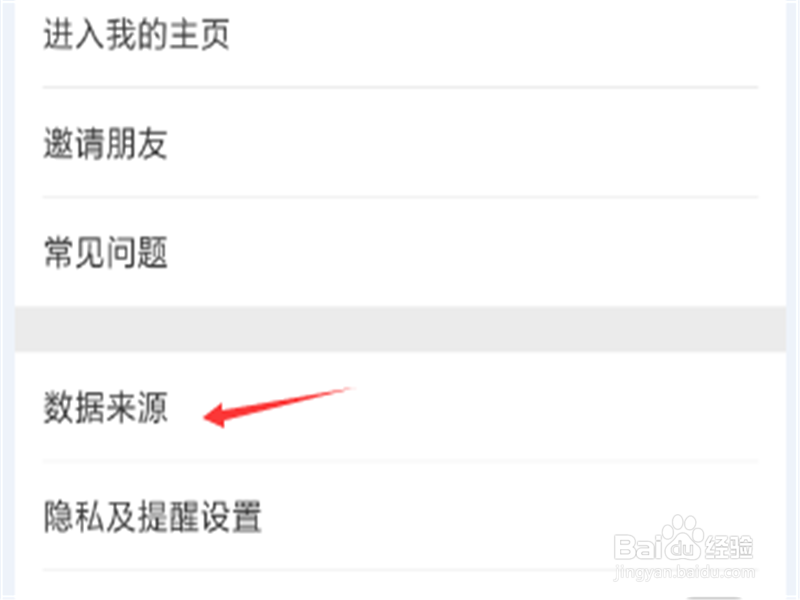 如何用微信给自己计步？