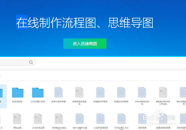 绘制网络拓扑流程图操作方法
