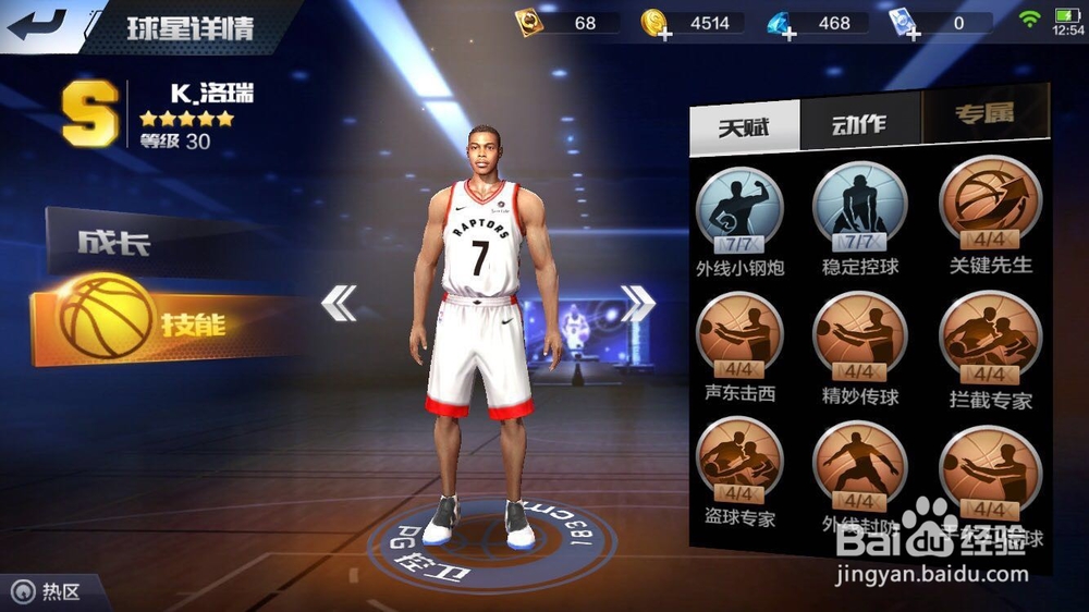 最强NBA可堪一用的 S级 PG/控球后卫介绍